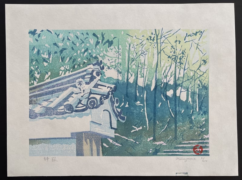 Silence by Junichi Mibugawa