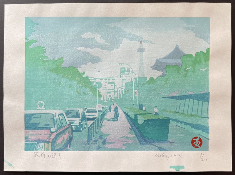 Street in Front of Kyoto Station by Junichi Mibugawa