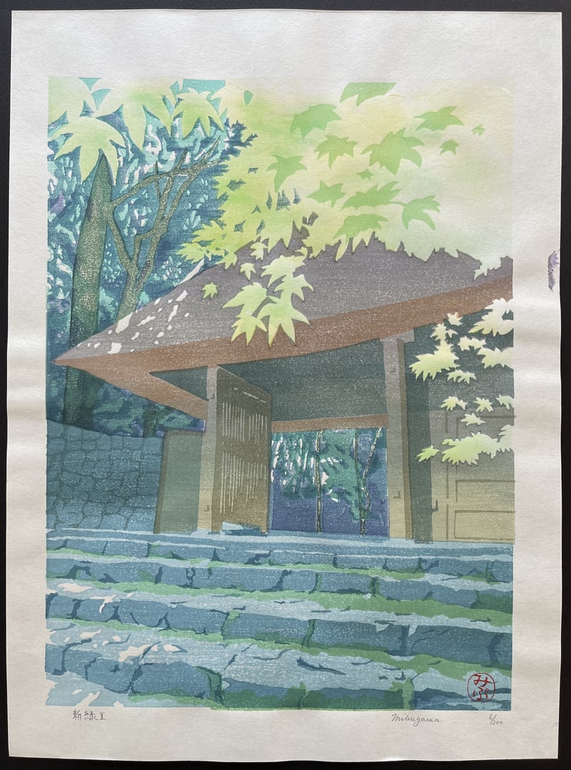 Young Leaves in Early Summer II by Junichi Mibugawa