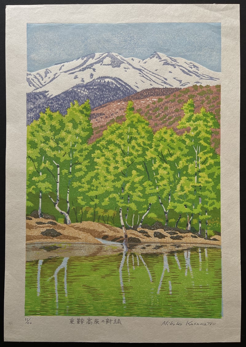 Fresh green on the Norikura Plateau by Kasamatsu Mihoko