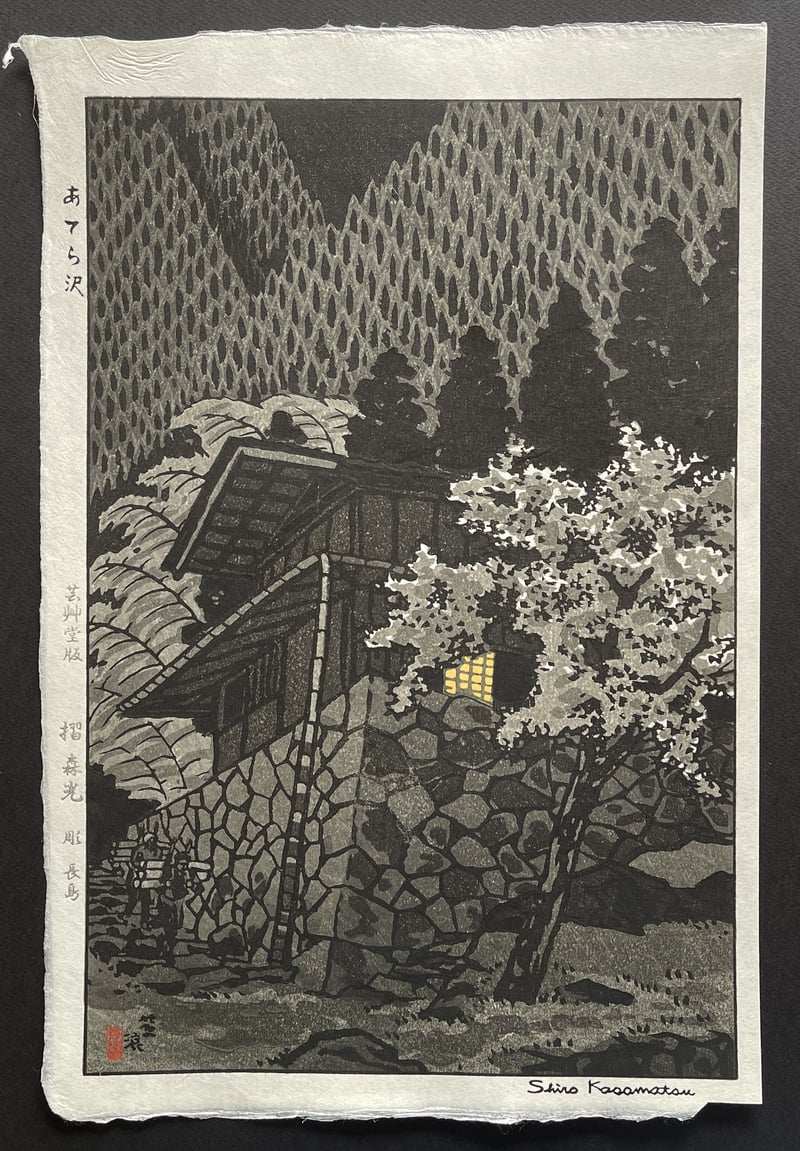 Aterazawa by Kasamatsu Shiro