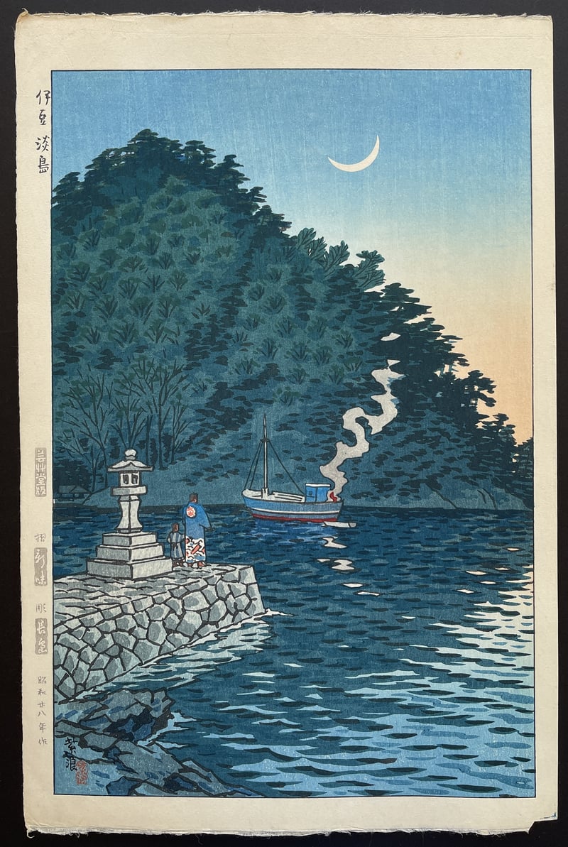 Awashima Islands, Izu (Early Edition) by Kasamatsu Shiro