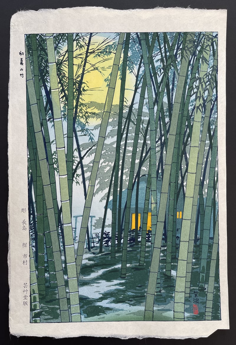 Bamboo in Early Summer by Kasamatsu Shiro