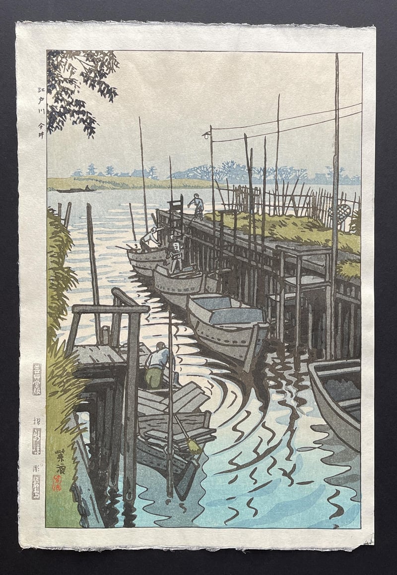 Ferry in Edogawa Imai (Heisei) by Kasamatsu Shiro