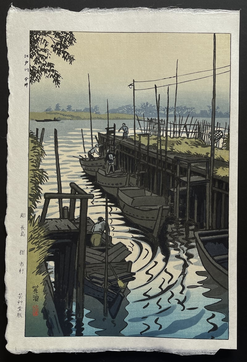 Ferry in Edogawa Imai by Kasamatsu Shiro