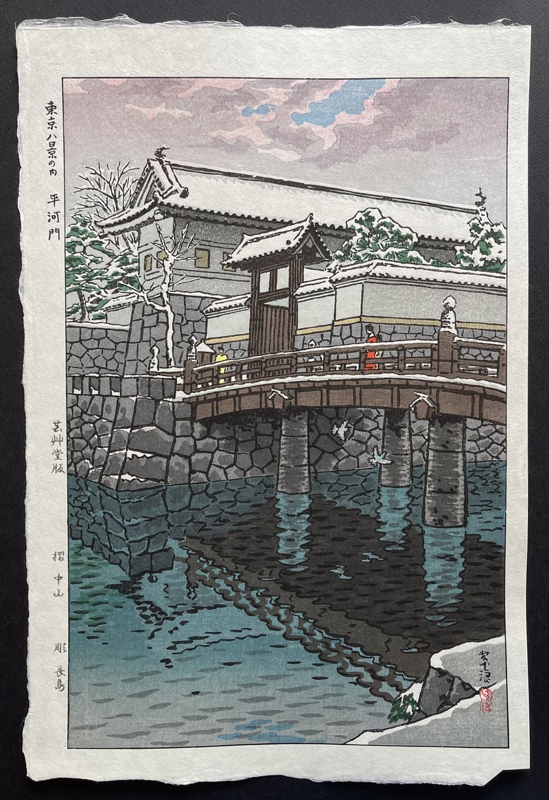Hirakawamon Gate by Kasamatsu Shiro