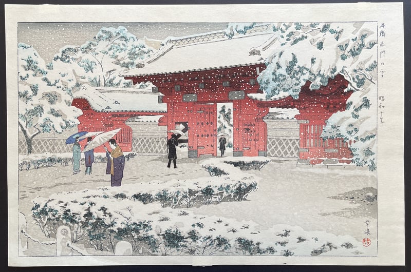 Hongo Red Gate in Snow (Showa) by Kasamatsu Shiro