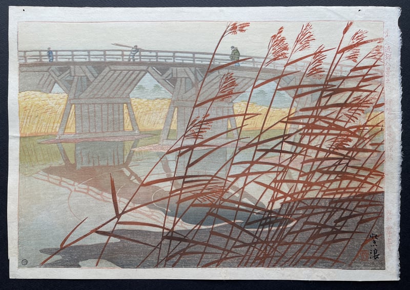 Imaibashi in Late Autumn (Showa) by Kasamatsu Shiro