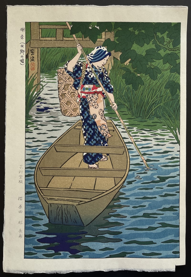 Itako, the Lakeside Village by Kasamatsu Shiro