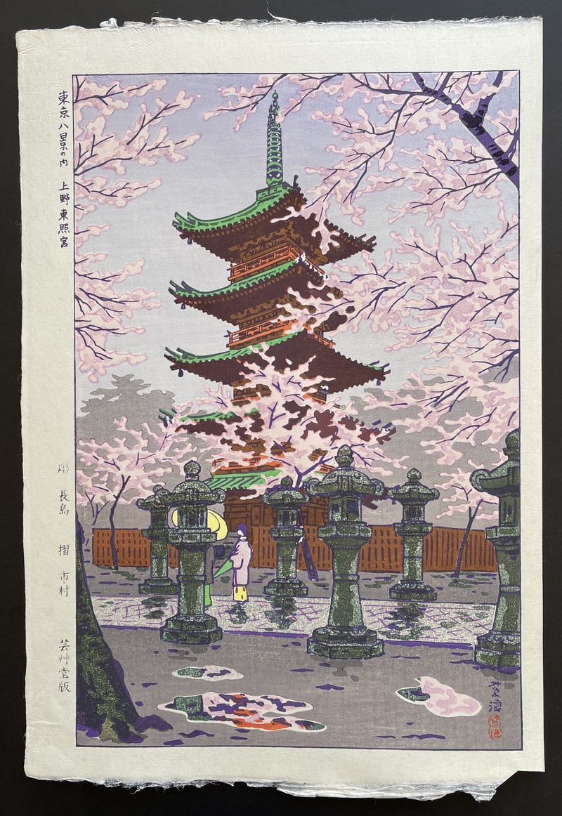 Ueno Toshogu Shrine by Kasamatsu Shiro