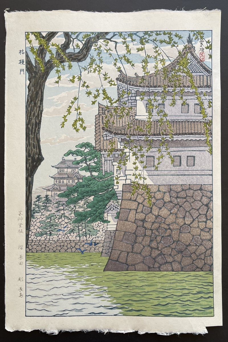 Kikyo-Mon Gate by Kasamatsu Shiro