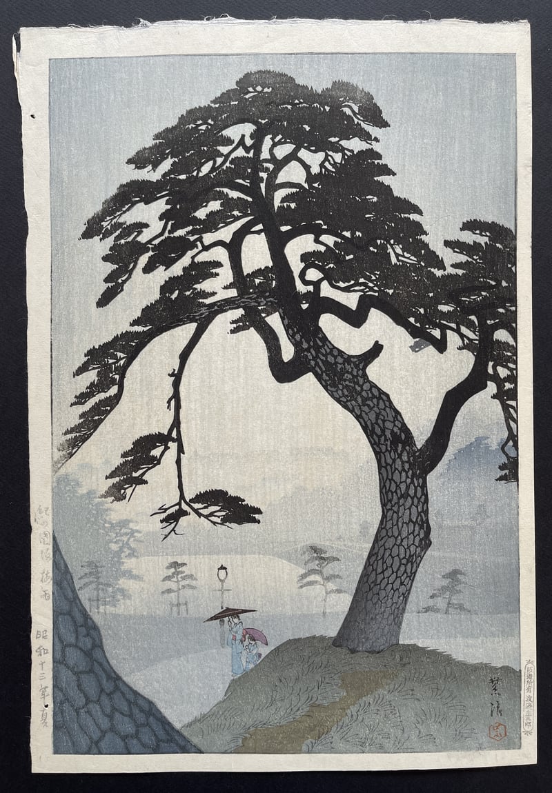 Kinokunizaka in the Rainy Season (Early Edition) by Kasamatsu Shiro