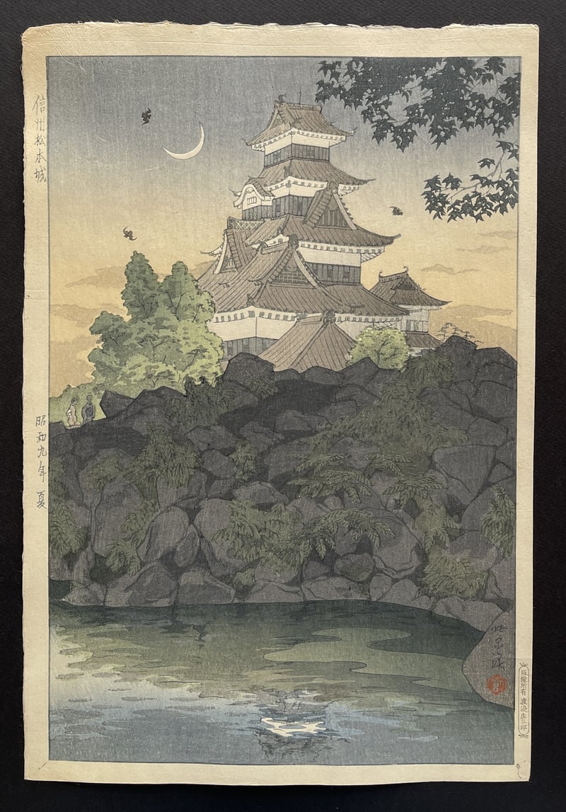 Matsumoto Castle in Shinsu (Early Edition) by Kasamatsu Shiro