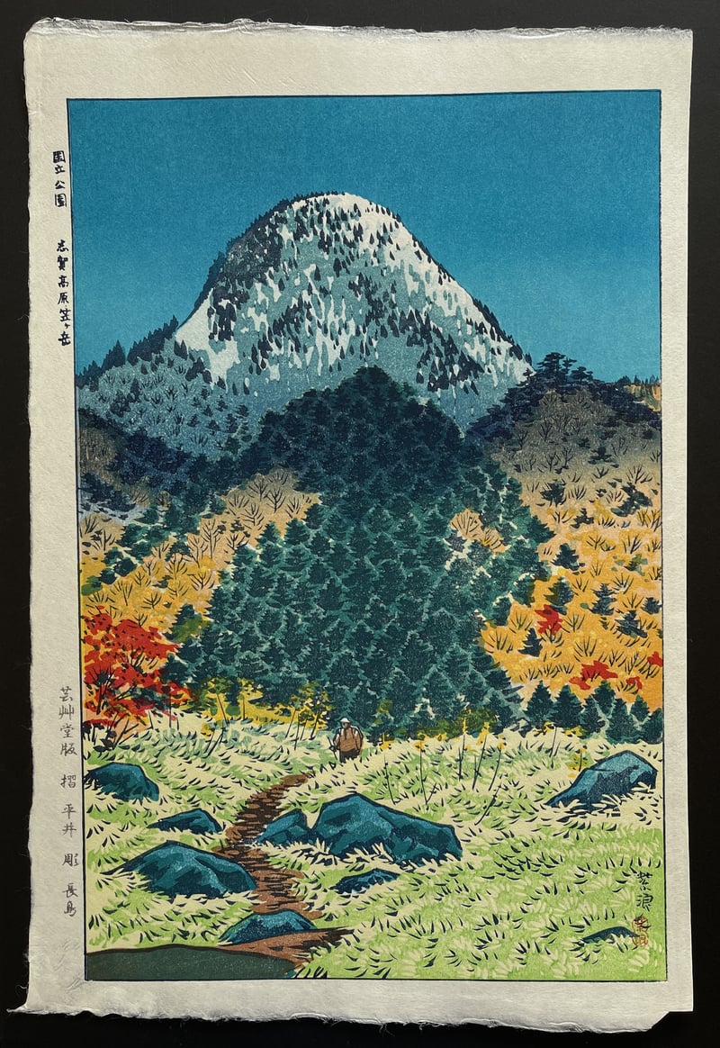 Mt. Kasugatake in Shiga Heights by Kasamatsu Shiro