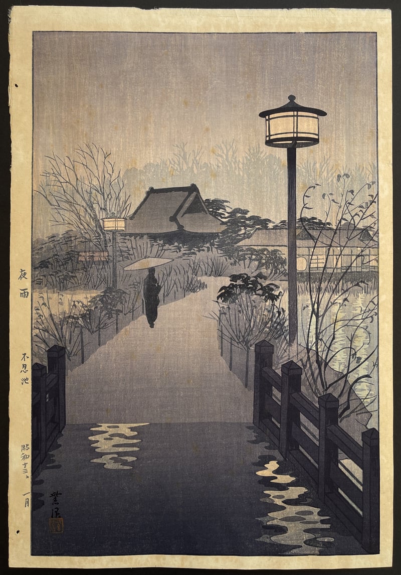 Night Rain at Shinobazu Pond (Showa) by Kasamatsu Shiro
