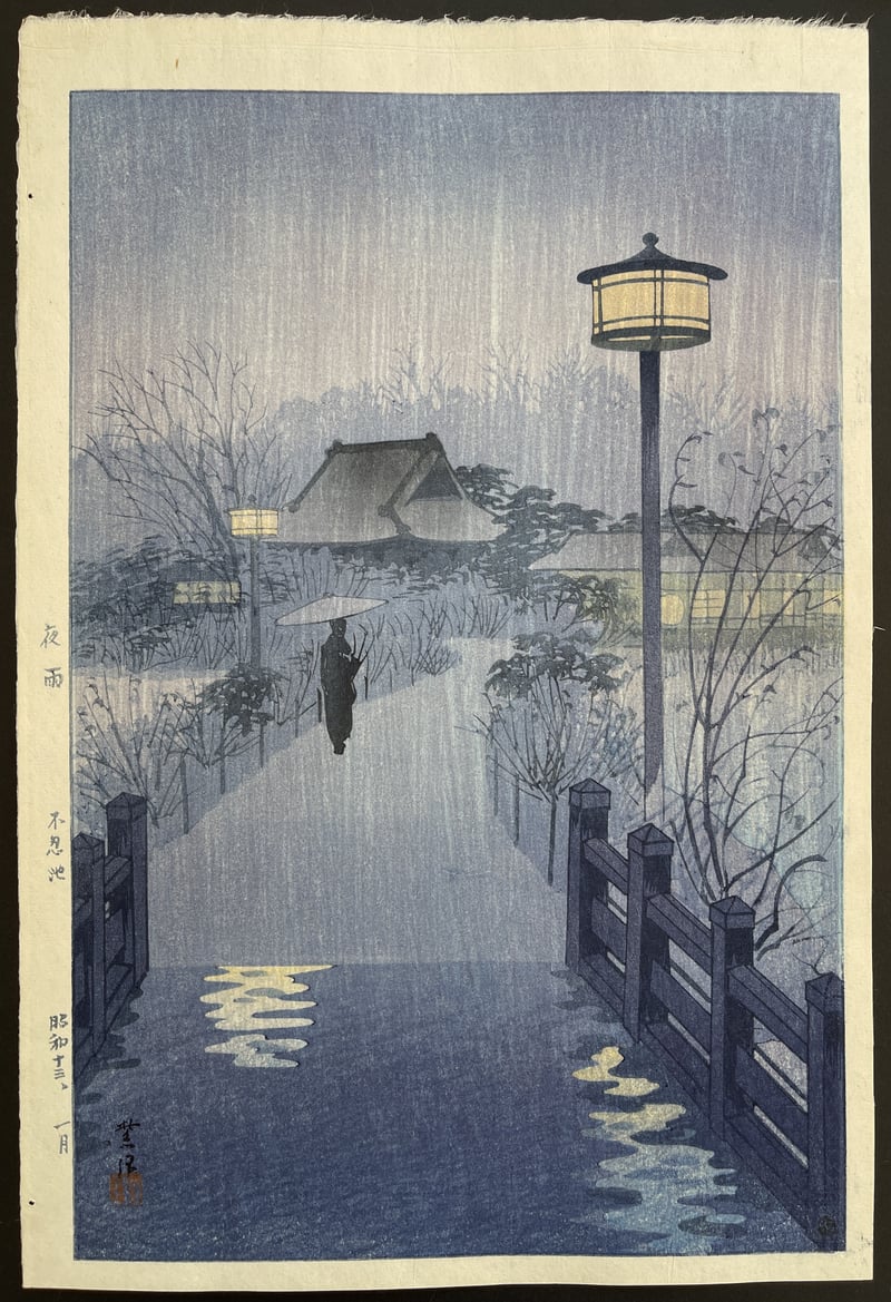 Night Rain at Shinobazu Pond (Showa) by Kasamatsu Shiro