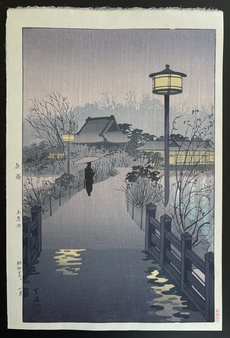 Night Rain at Shinobazu Pond (Heisei) by Kasamatsu Shiro