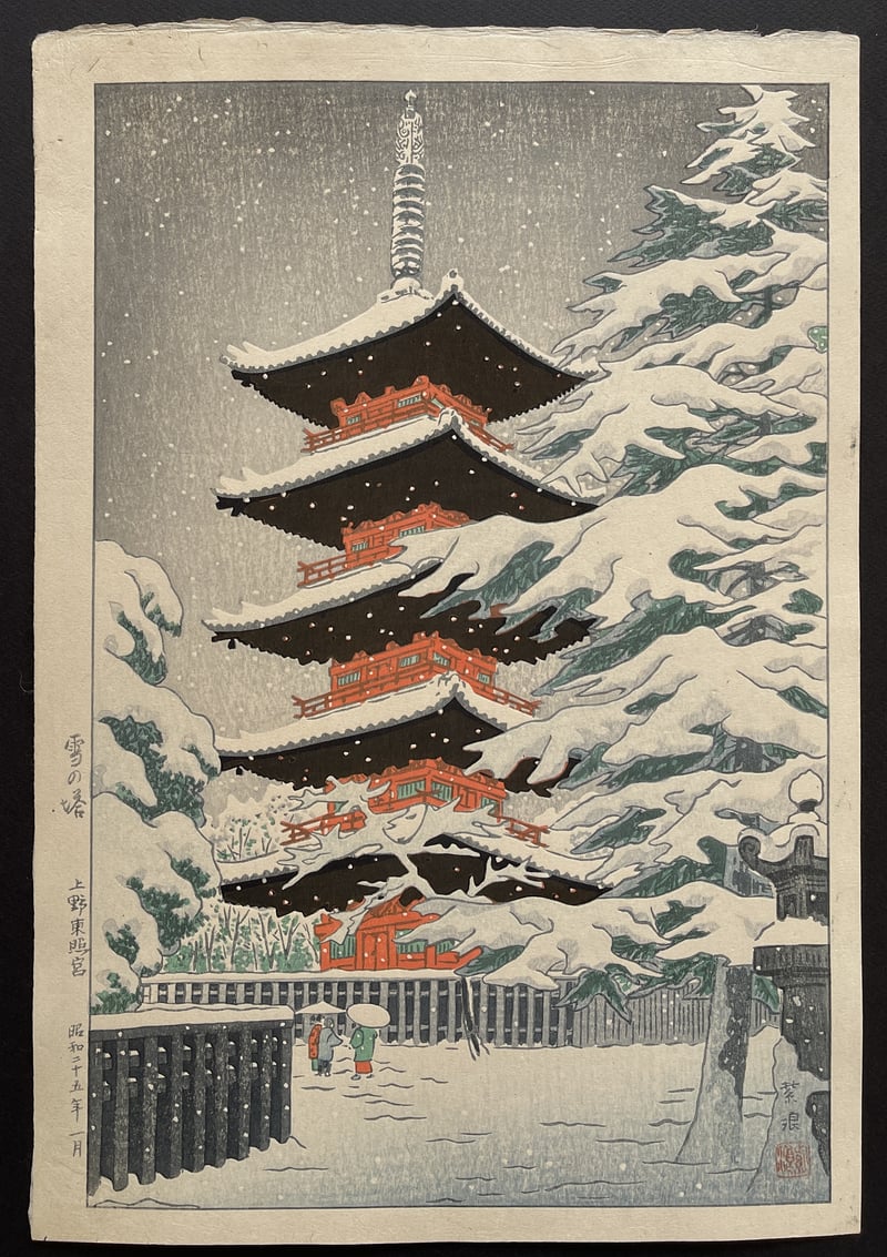 Pagoda in Snow, Toshogu Temple at Ueno (First Edition) by Kasamatsu Shiro