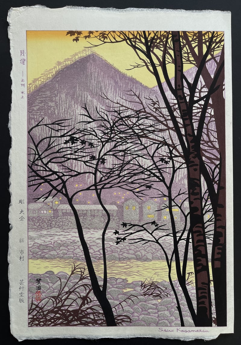 Remaining Light at Minakami by Kasamatsu Shiro