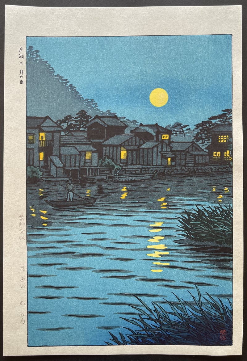 Rising Moon at Katase River by Kasamatsu Shiro