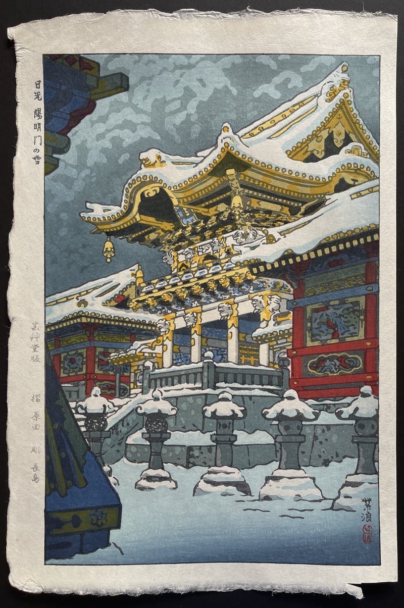 Snow at Yomei Gate in Nikko by Kasamatsu Shiro