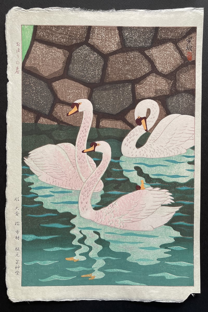 Spring at the Moat by Kasamatsu Shiro