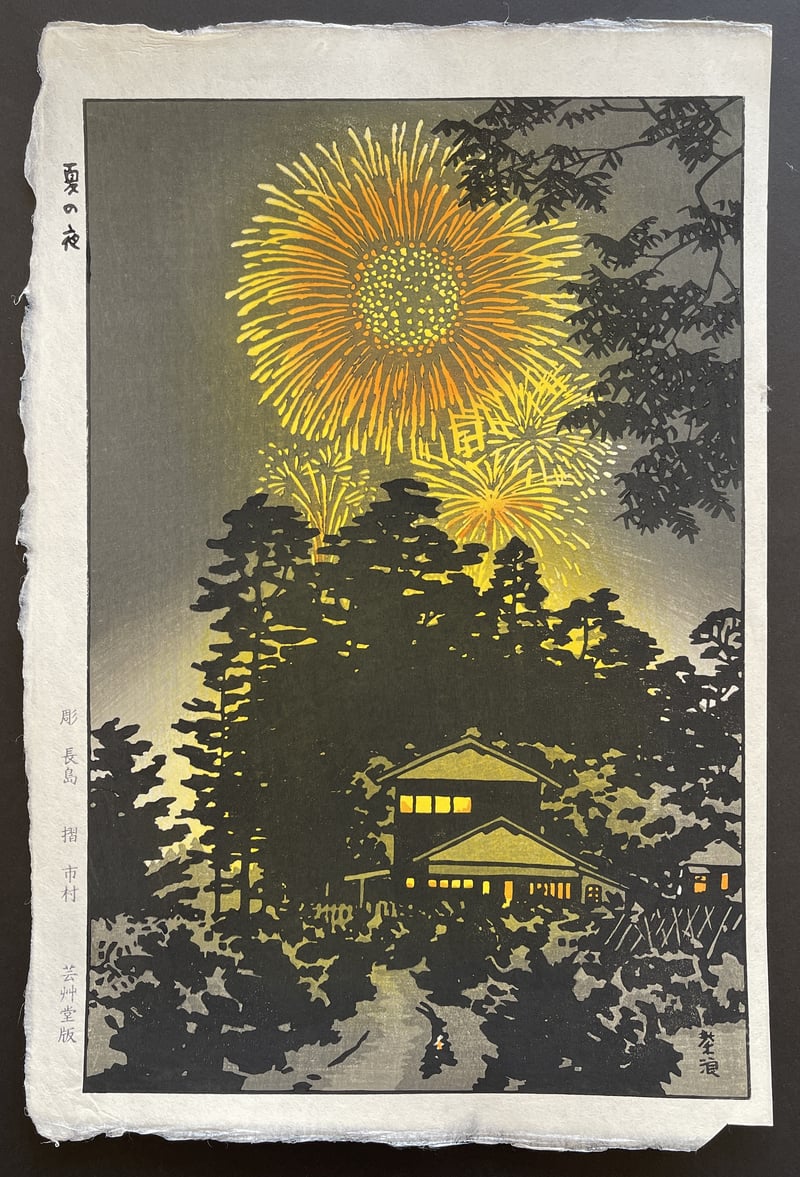Summer Night by Kasamatsu Shiro