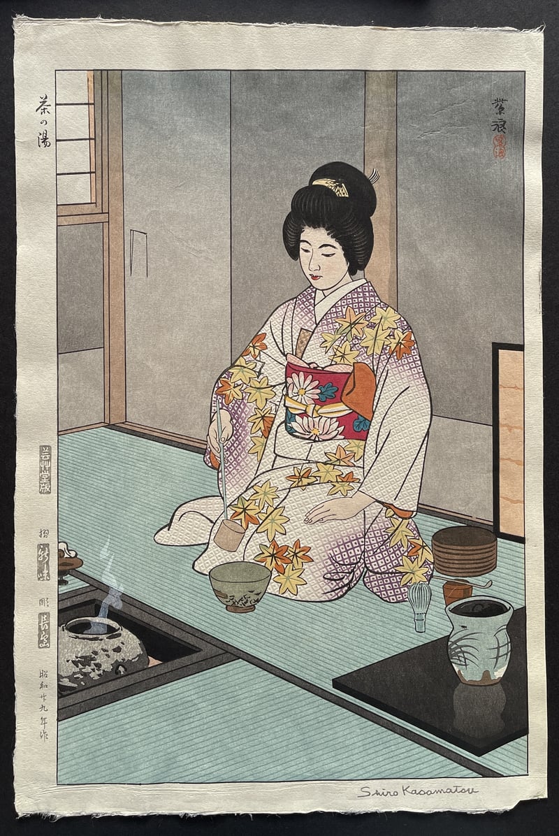 Tea Ceremony (Early Edition) by Kasamatsu Shiro