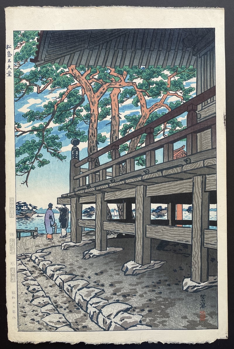 The Godaido Shrine at Matsushima (Early Edition) by Kasamatsu Shiro