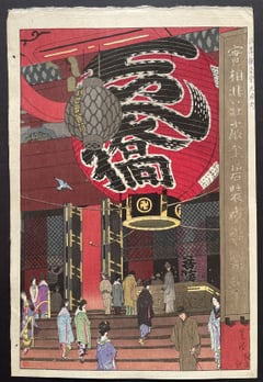 The Great Lantern of the Kannon Temple, Asakusa (Showa)