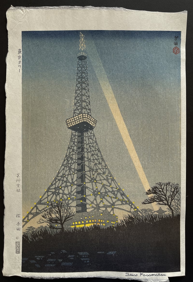 Tokyo Tower by Kasamatsu Shiro — Nipponprints