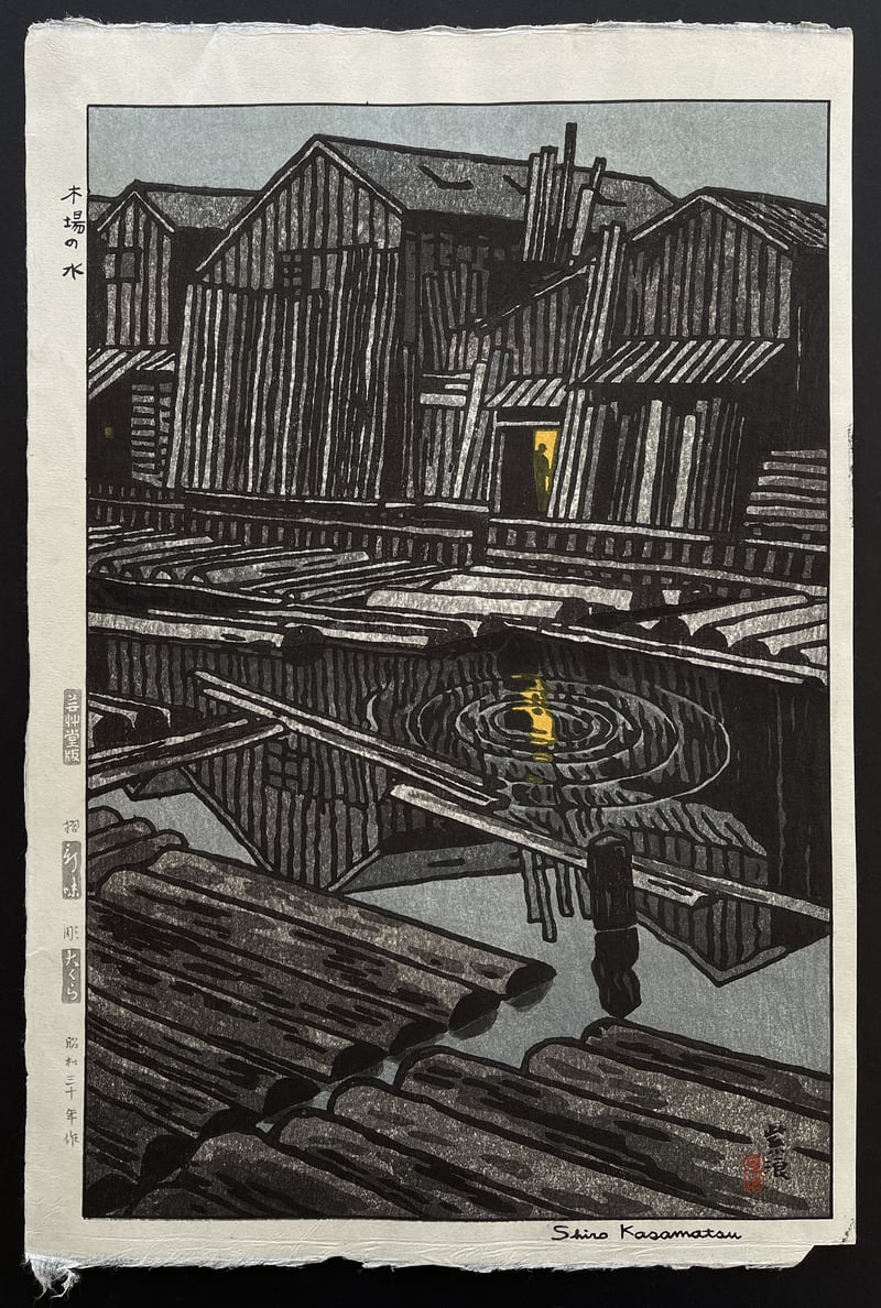Waters at Kiba (Early Edition) by Kasamatsu Shiro