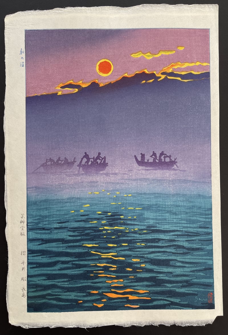 Morning Waves by Kasamatsu Shiro