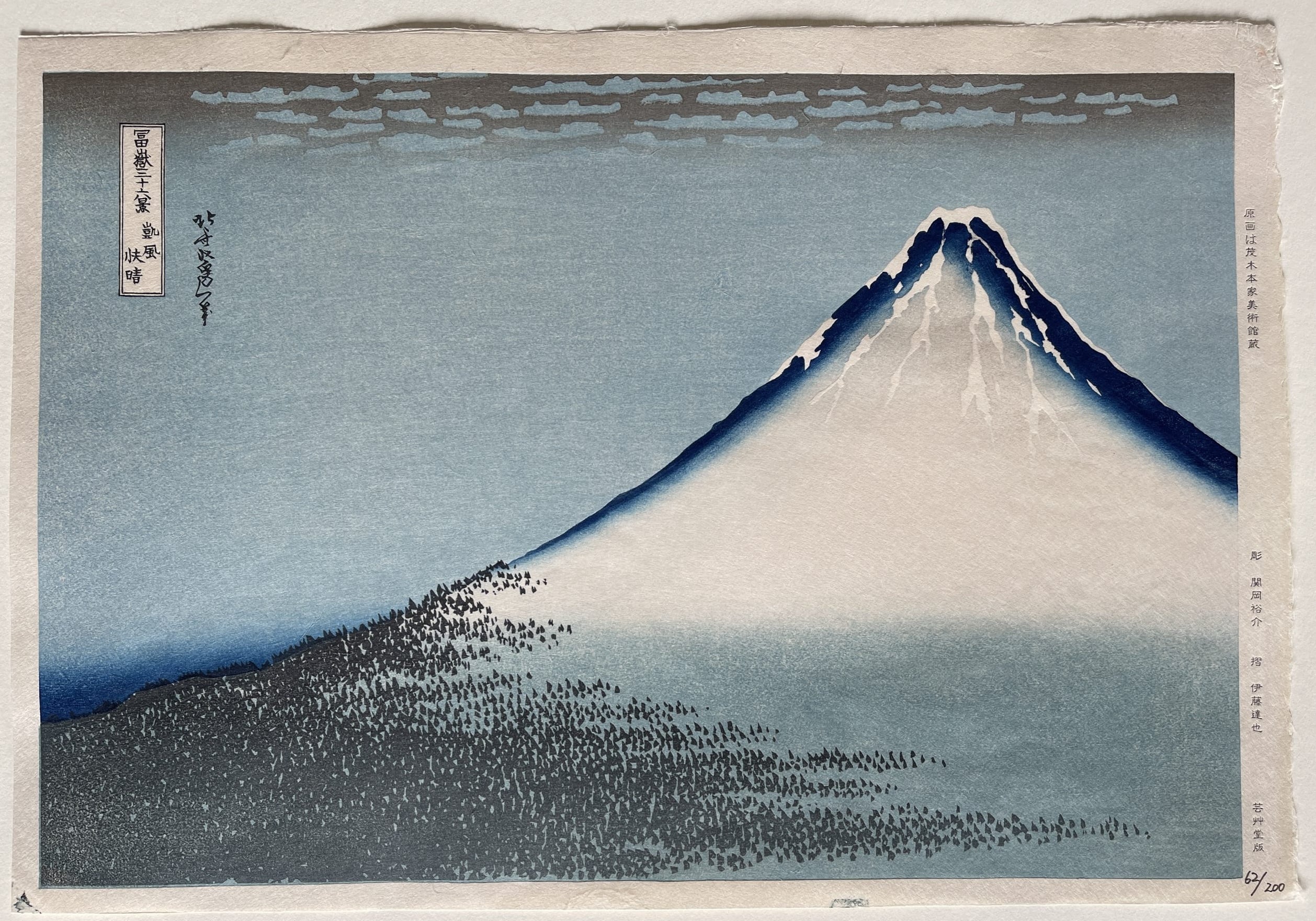Blue Fuji (reprint) by Katsushika Hokusai — Nipponprints