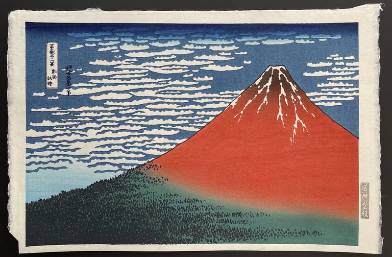 Fine Wind, Clear Morning - Red Fuji (reprint) by Katsushika Hokusai