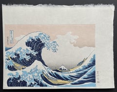 The Great Wave off Kanagawa (reprint, small version)