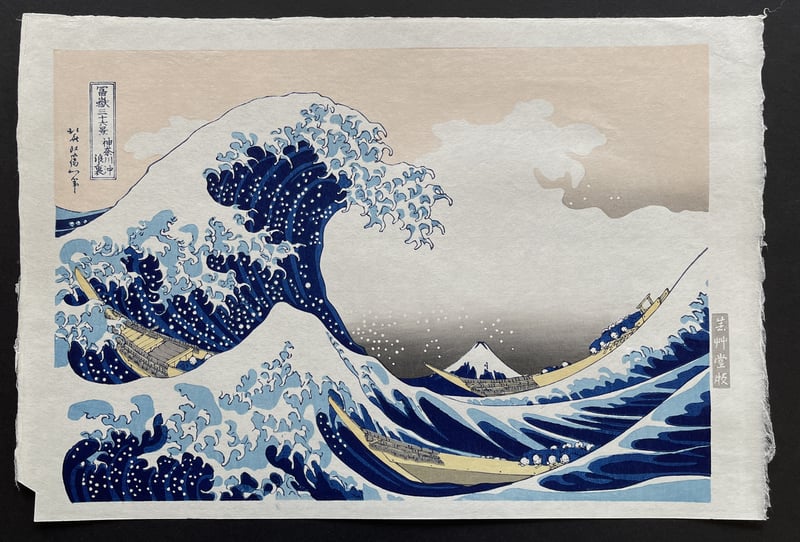 The Great Wave off Kanagawa (Reprint) by Katsushika Hokusai