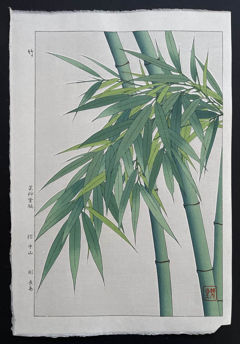 Bamboo by Kawarazaki Shodo