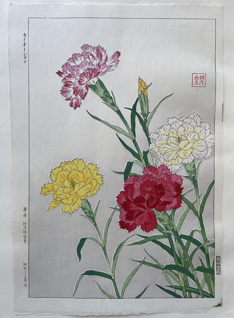 Carnation (First Edition) by Kawarazaki Shodo