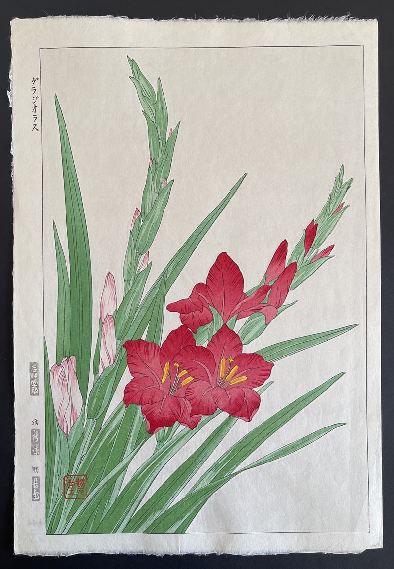 Gladiolous (Shinmi) by Kawarazaki Shodo