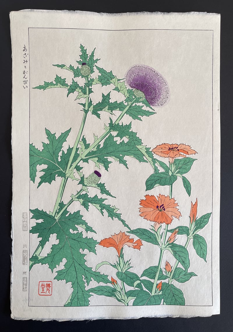 Thistle (Shinmi) by Kawarazaki Shodo