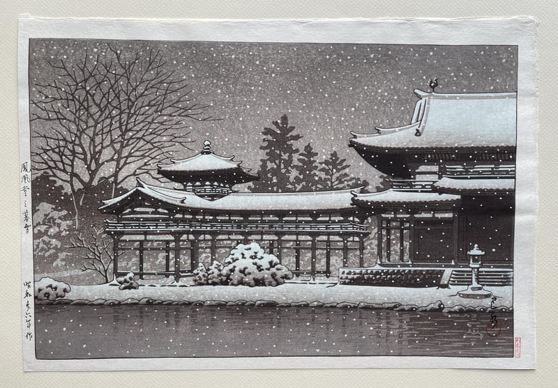 Dusk At Phoenix Hall by Kawase Hasui