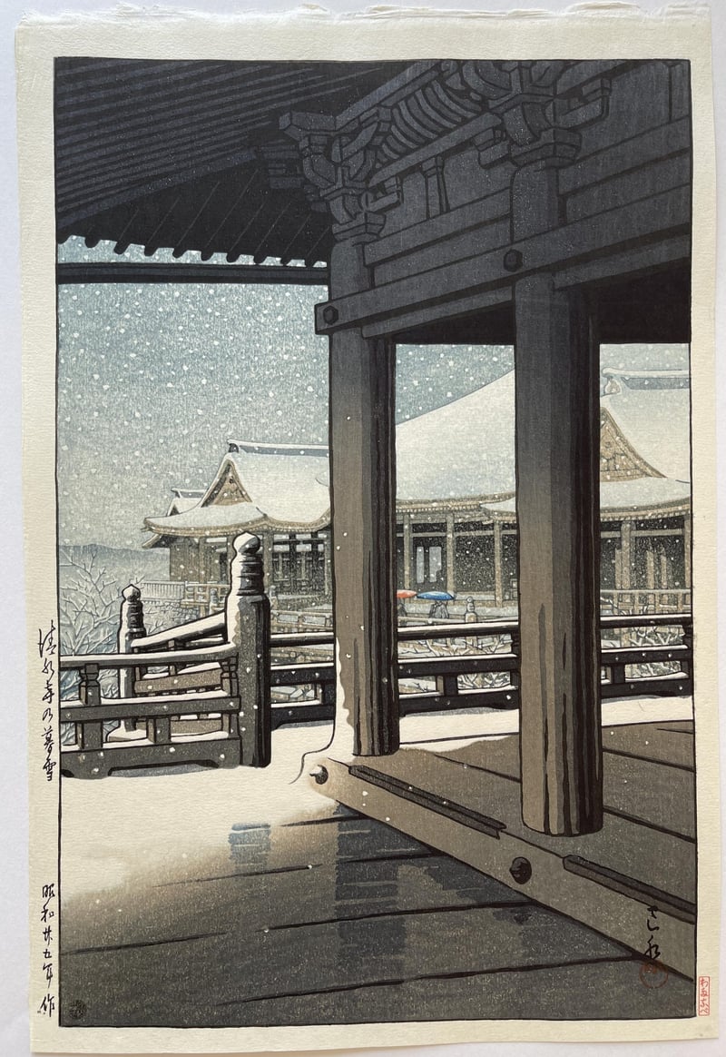 Evening Snowfall at Kiyomizu Temple by Kawase Hasui