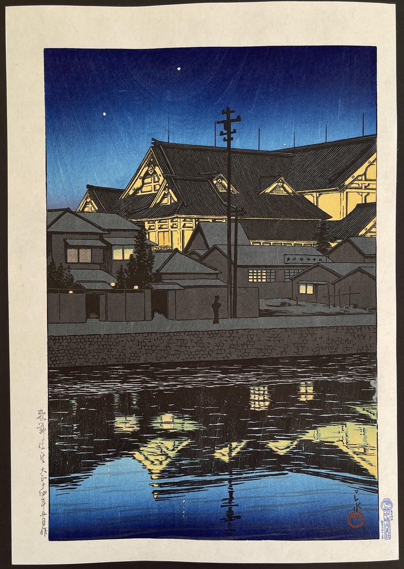 Kabukiza (2025) by Kawase Hasui