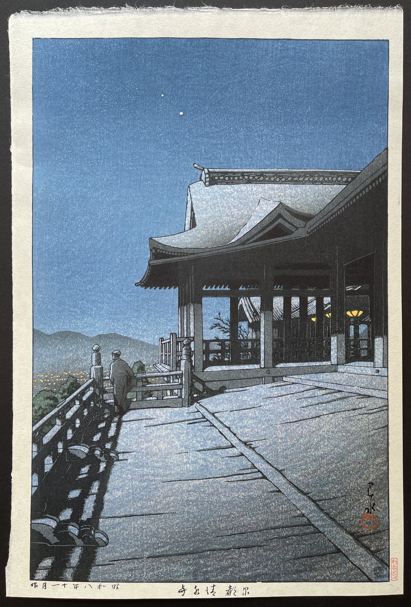 Kiyomizu Temple, Kyoto by Kawase Hasui
