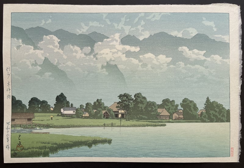 Lake Kizaki, Shinshu (Heisei) by Kawase Hasui