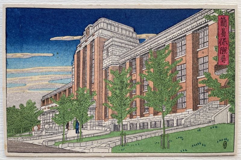 Postal Life Insurance Office by Kawase Hasui