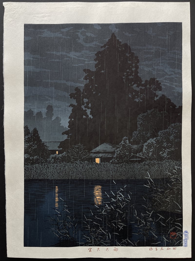 Rain at Omiya (2026) by Kawase Hasui