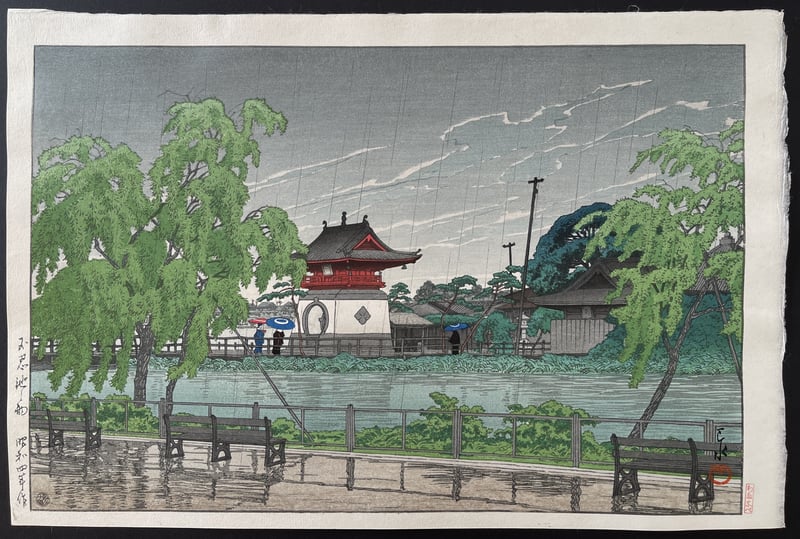 Rain at Shinobazu Pond (Heisei) by Kawase Hasui