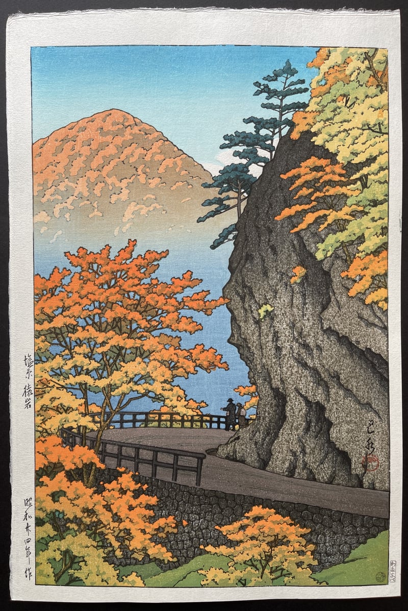 Saru Crag, Shiobara by Kawase Hasui